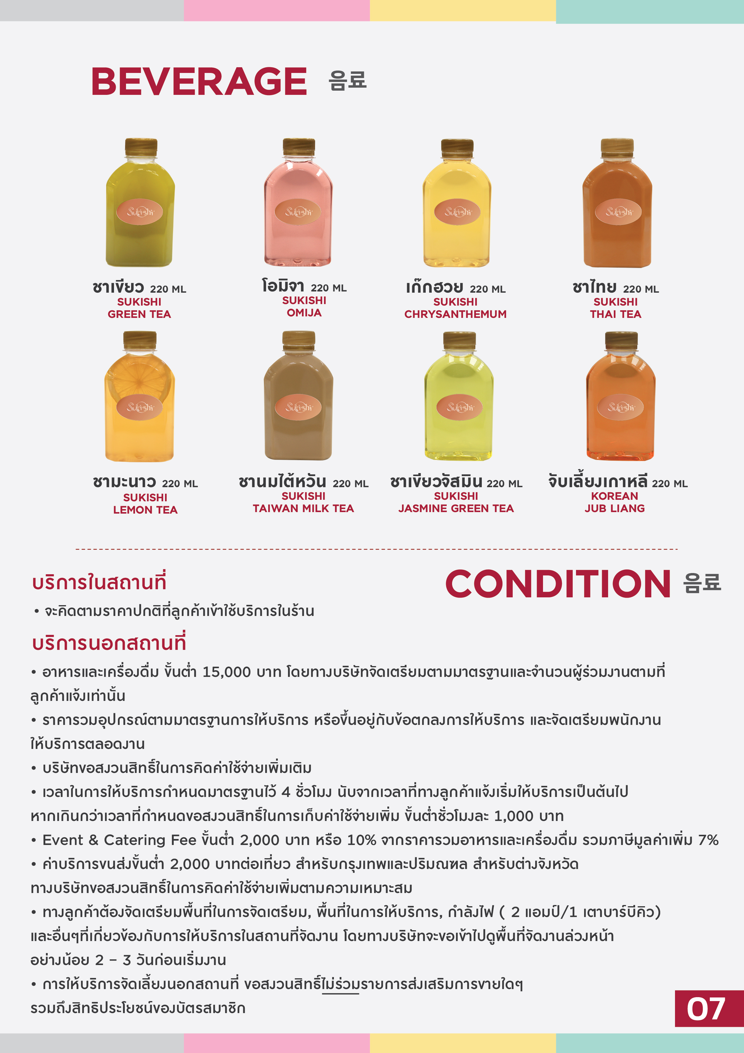 ../../images/menu/FScatering/A4 copy-088.jpg